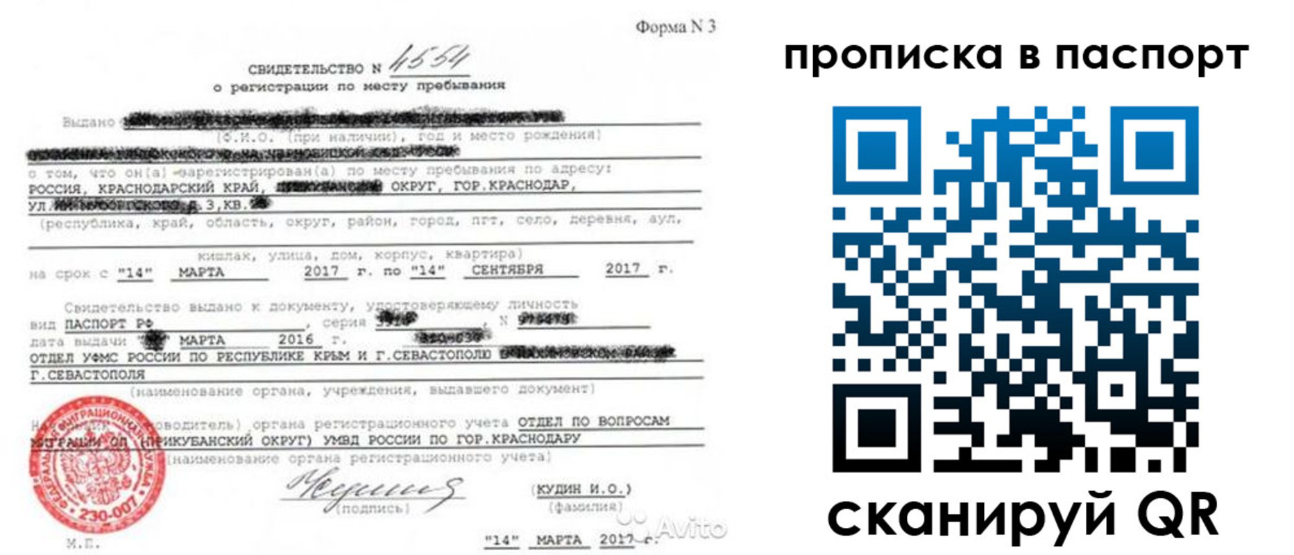 регистрация для дет. сада в Буйе