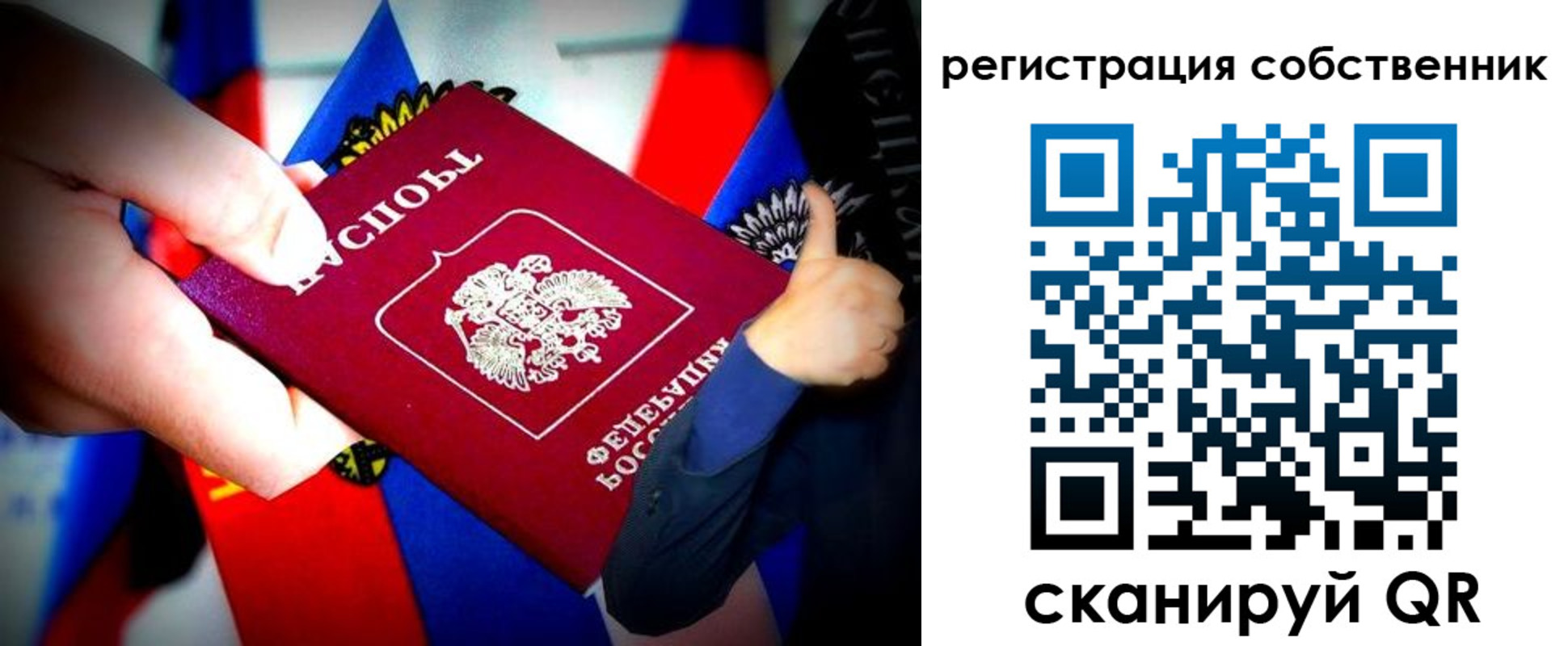 прописка 2025 в Буйе