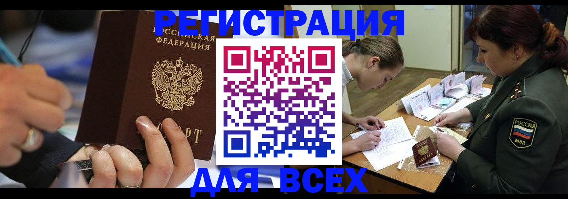 миграционный учет в Буйе