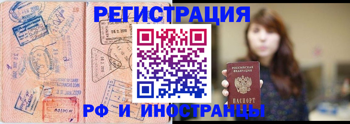 временная регистрация адрес в Буйе