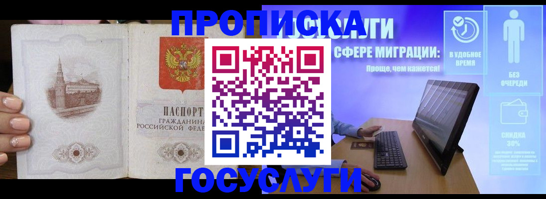 прописка для школы в Буйе