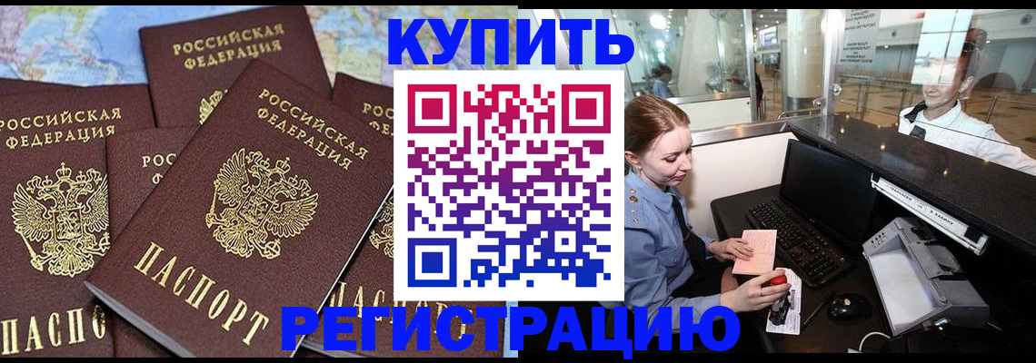 регистрация в Буйе