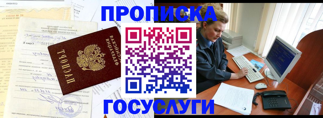 временная регистрация поиск в Буйе